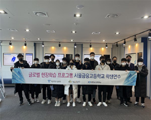 다쏘시스템, 대한상공회의소와 ‘특성화고 글로벌 현장학습’ 진행해